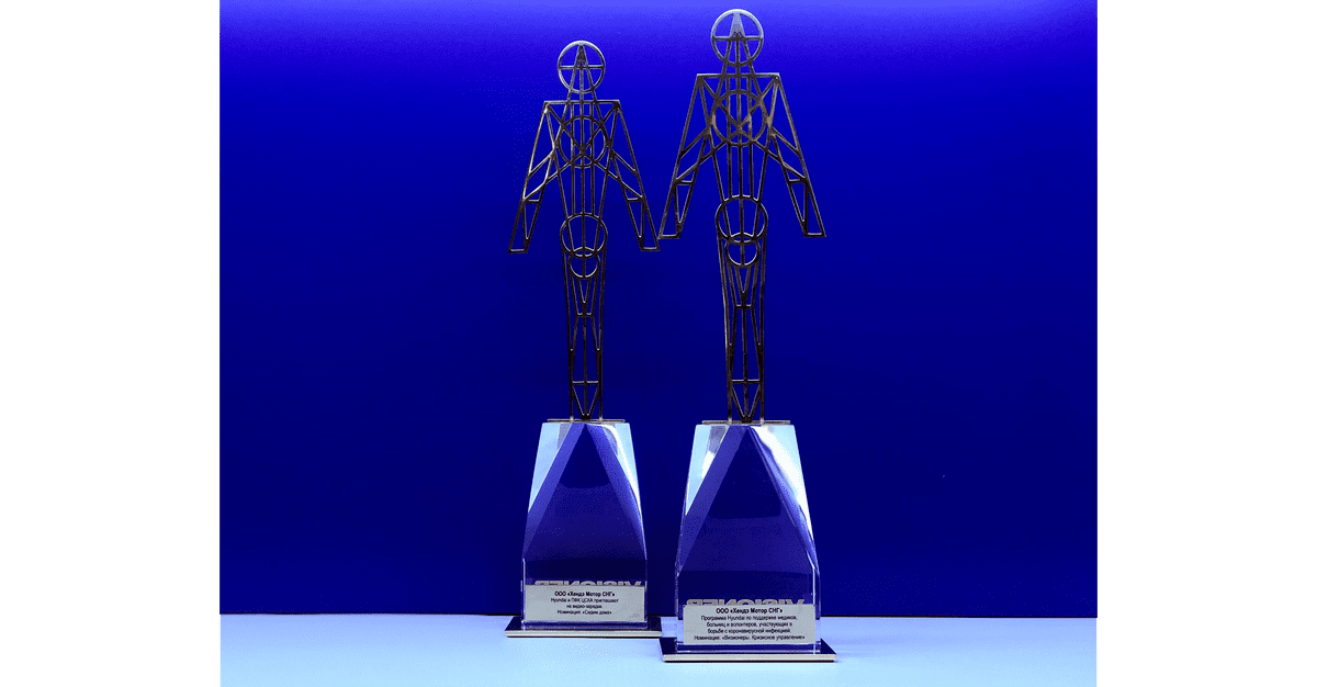 «Хендэ Мотор СНГ» завоевала две награды премии «Управление изменениями. Визионеры»